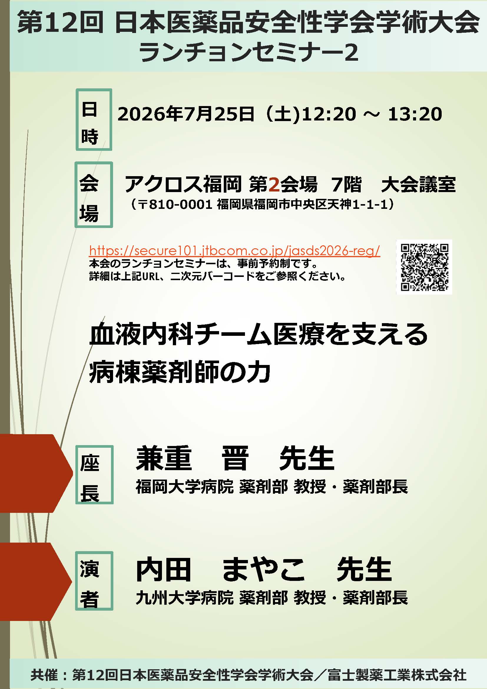 チラシPDF