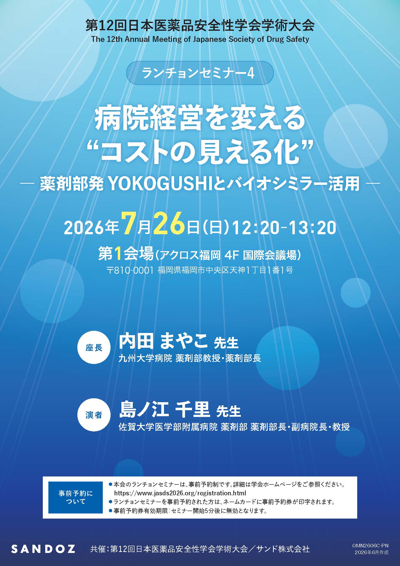 チラシPDF