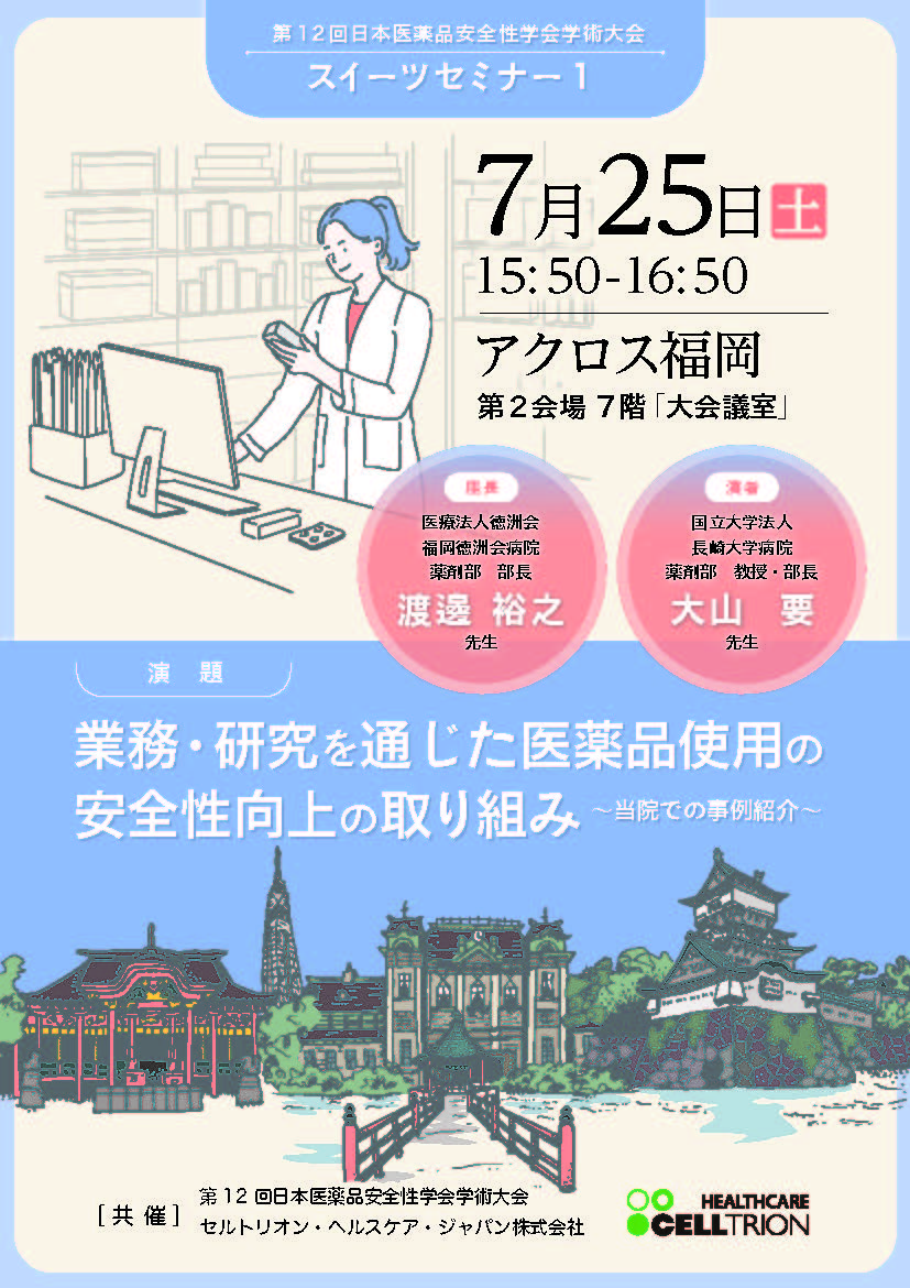 チラシPDF